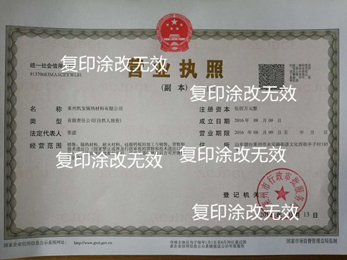 凱發營業執照