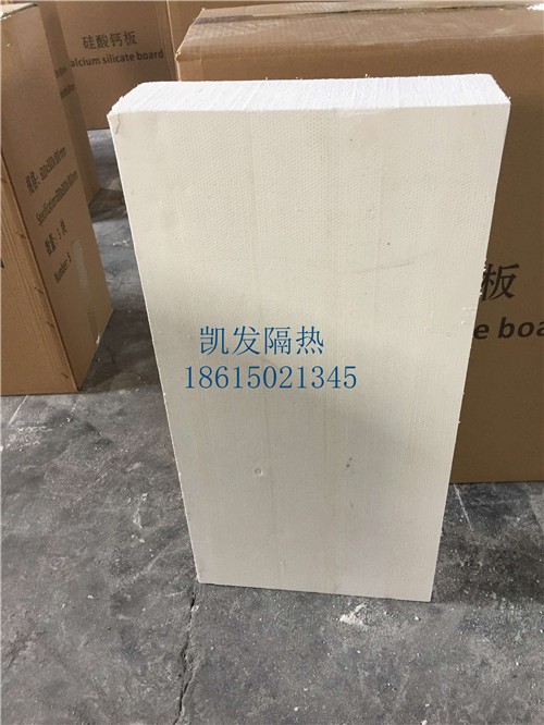 硬硅鈣石復合絕熱磚